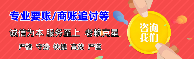 恩平收账公司